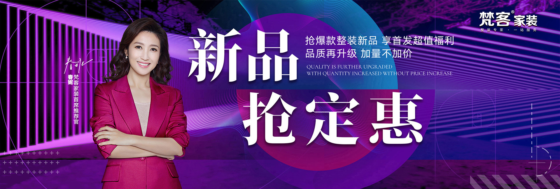 全球家裝節(jié)